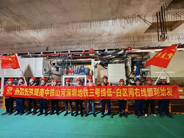 掘进“铁军”助建大湾区！中铁米兰平台-米兰(中国)
盾构机再战深圳地铁3号线