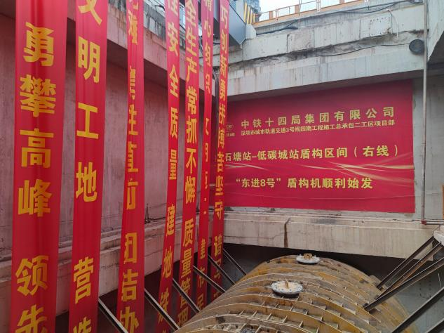 掘进“铁军”助建大湾区！中铁米兰平台-米兰(中国)
盾构机再战深圳地铁3号线