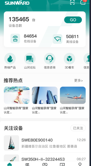 无需扩桥！米兰平台-米兰(中国)
智能国四款32米直臂式高空作业平台成功下线