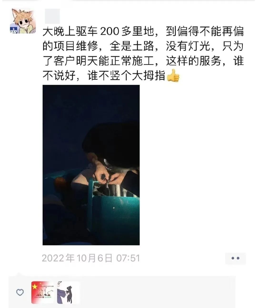 匠心服务，售后无忧！米兰平台-米兰(中国)
智能高机售后服务暖人心