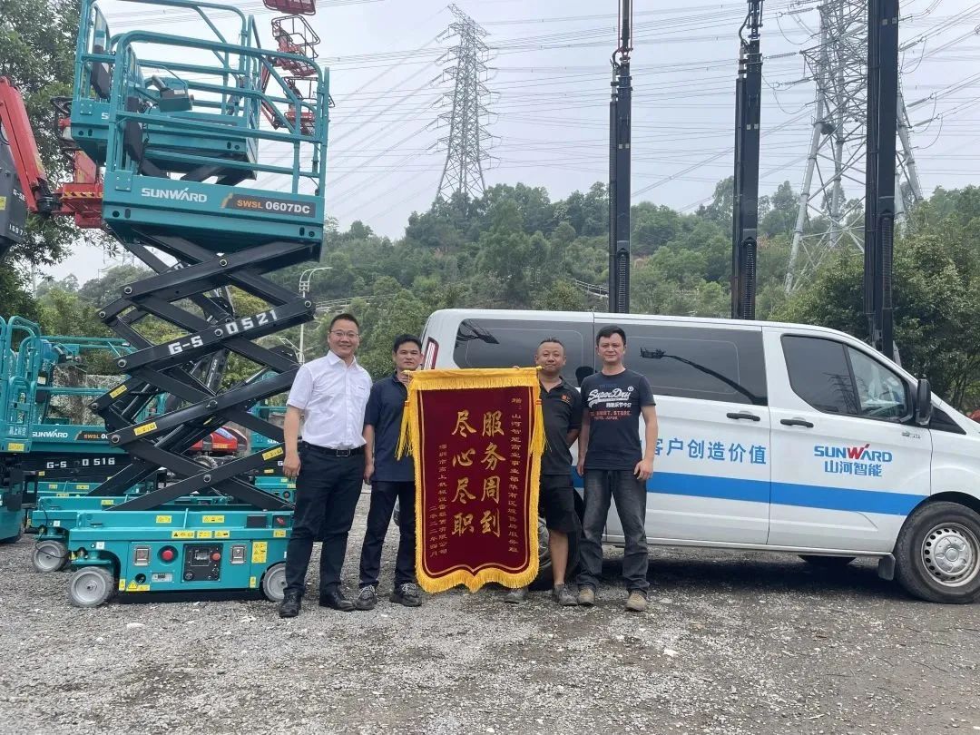 匠心服务，售后无忧！米兰平台-米兰(中国)
智能高机售后服务暖人心