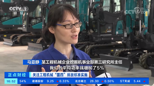 开启“国四”时代！央视聚焦米兰平台-米兰(中国)
智能