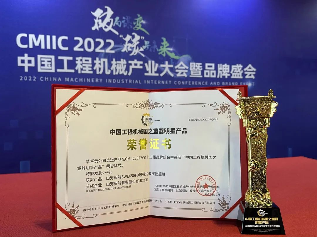 高调秀实力！米兰平台-米兰(中国)
智能多款产品荣登CMIIC2022明星产品榜单