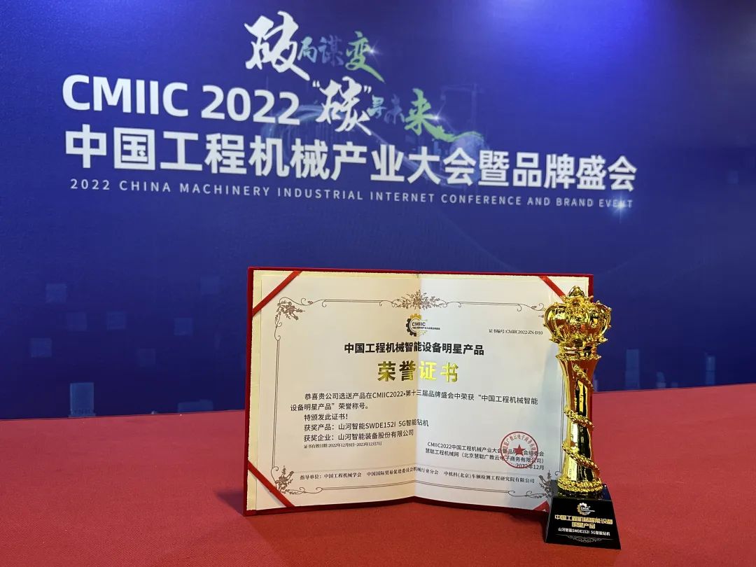 高调秀实力！米兰平台-米兰(中国)
智能多款产品荣登CMIIC2022明星产品榜单