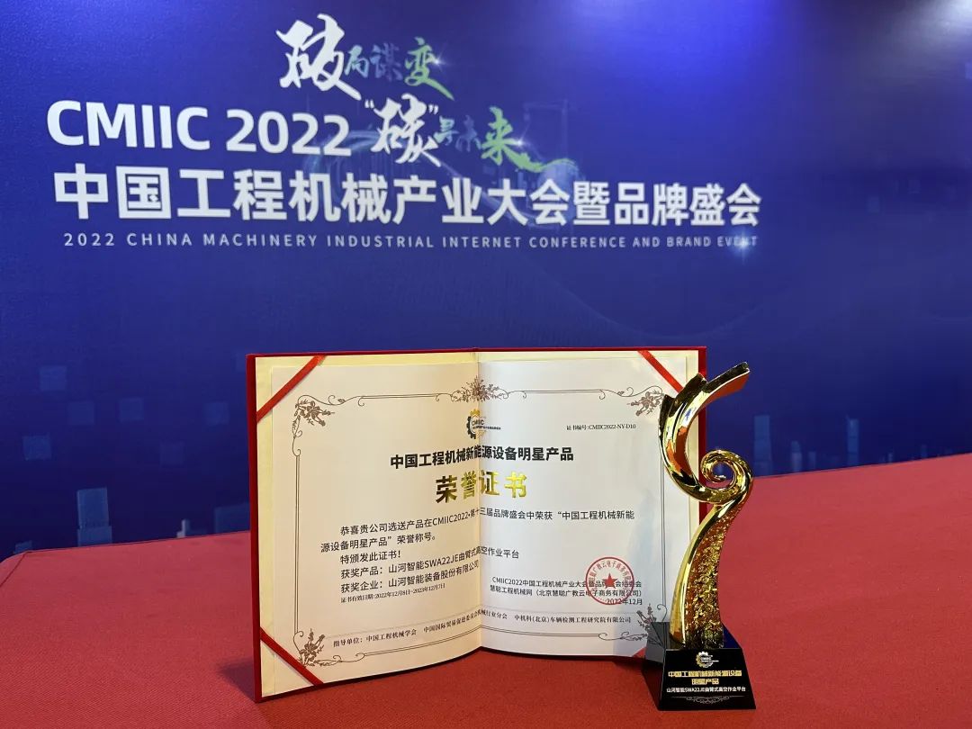 高调秀实力！米兰平台-米兰(中国)
智能多款产品荣登CMIIC2022明星产品榜单