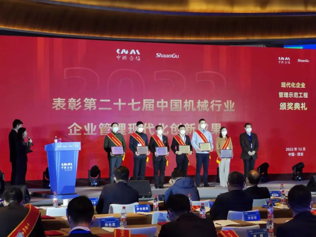 厉害！米兰平台-米兰(中国)
智能喜获第二十七届中国机械行业企业管理现代化创新成果一等奖