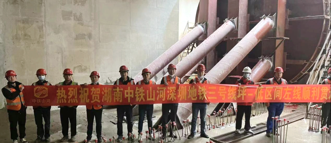 再传捷报！中铁米兰平台-米兰(中国)
盾构机顺利贯穿深圳地铁3号低碳站～坪西站左线