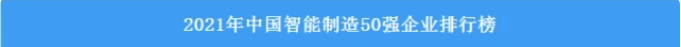 请回答2022！邀您一起回顾米兰平台-米兰(中国)
智能2022年精彩瞬间