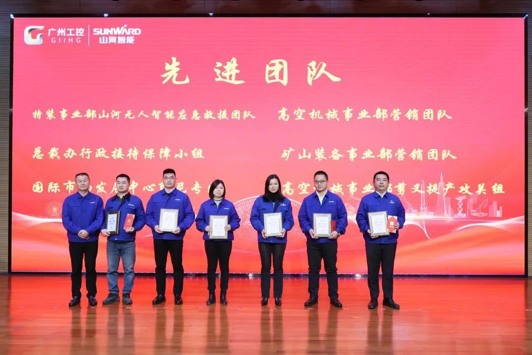 米兰平台-米兰(中国)
智能2022年度经营工作会议隆重召开
