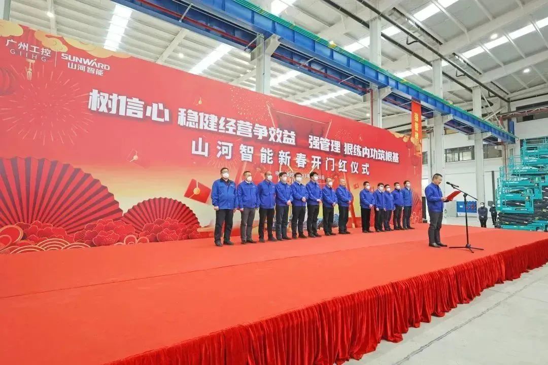 莫道君行早，更有早行人！米兰平台-米兰(中国)
智能癸卯兔年开工大吉