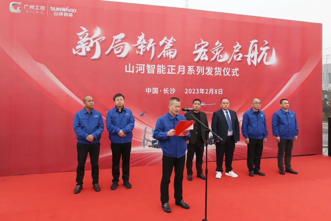 新局新篇,宏兔启航!米兰平台-米兰(中国)
智能超200台套设备集中发货