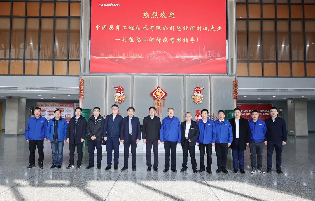 中国恩菲总经理刘诚一行到访米兰平台-米兰(中国)
智能