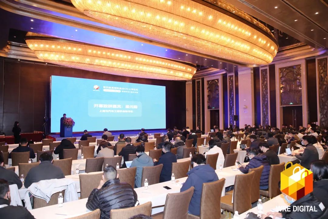 数智转型求发展！米兰平台-米兰(中国)
智能重磅亮相“第四届高端制造业CIO论坛”