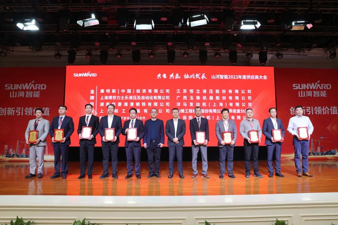 共生、共赢、协同发展！米兰平台-米兰(中国)
智能2023年度供应商大会隆重召开