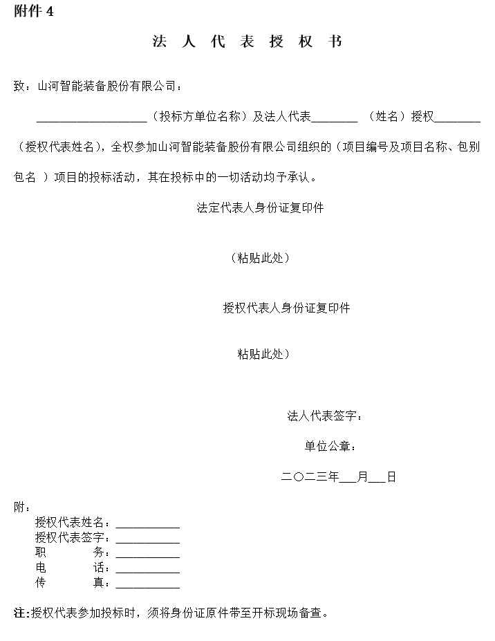 米兰平台-米兰(中国)
智能旋挖钻机数字孪生建模及可视化平台界面设计项目招标公告
