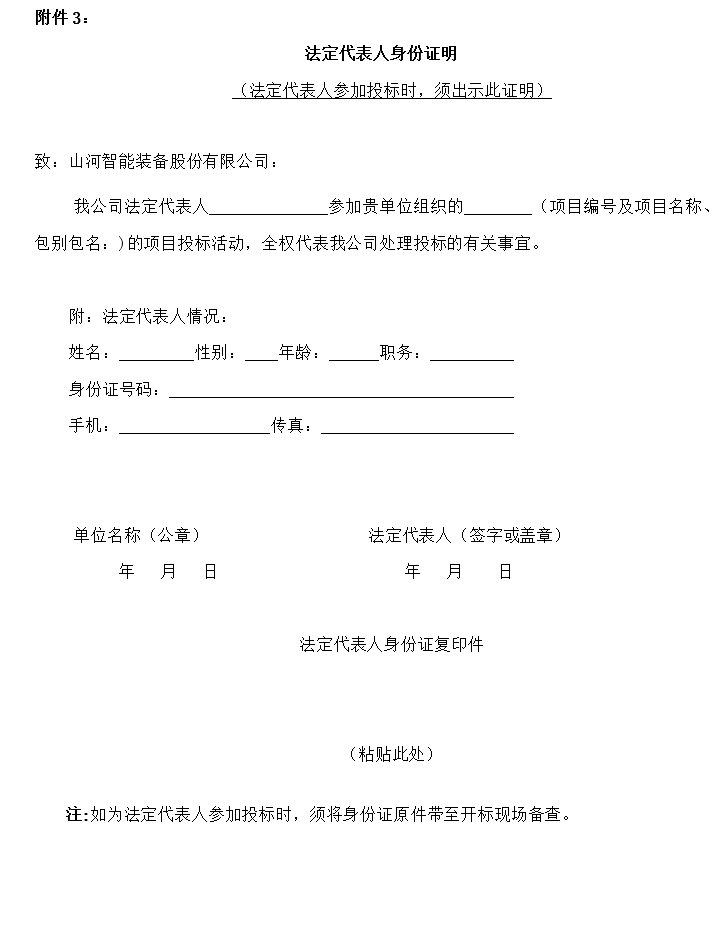 米兰平台-米兰(中国)
智能2023年长沙工程机械展展台搭建及活动策划执行项目 招标公告