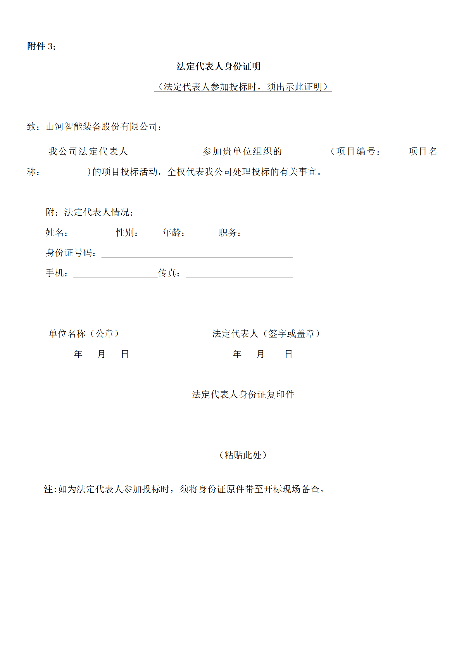 米兰平台-米兰(中国)
物流年度物流运输承运商招标公告