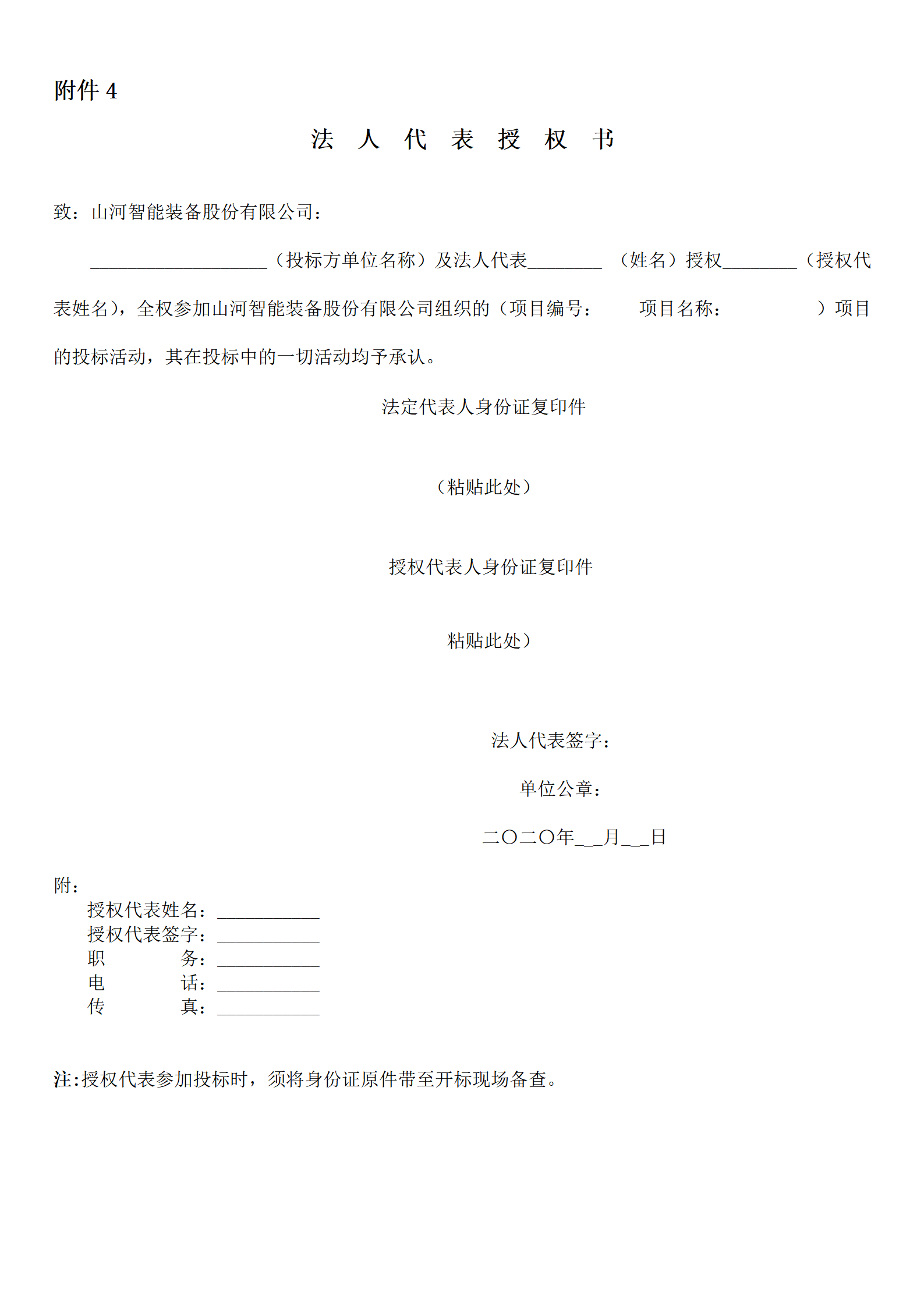 米兰平台-米兰(中国)
物流年度物流运输承运商招标公告