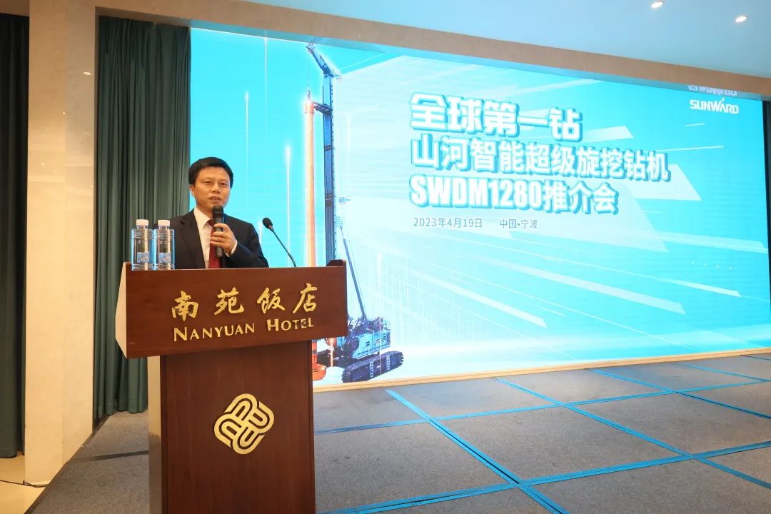 超级装备助建超级工程!米兰平台-米兰(中国)
智能超级旋挖钻机SWDM1280推介会成功举办