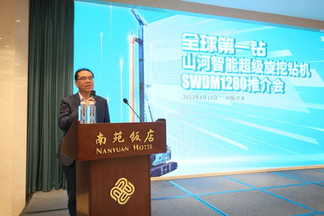 超级装备助建超级工程!米兰平台-米兰(中国)
智能超级旋挖钻机SWDM1280推介会成功举办