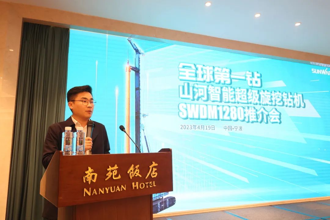 超级装备助建超级工程!米兰平台-米兰(中国)
智能超级旋挖钻机SWDM1280推介会成功举办
