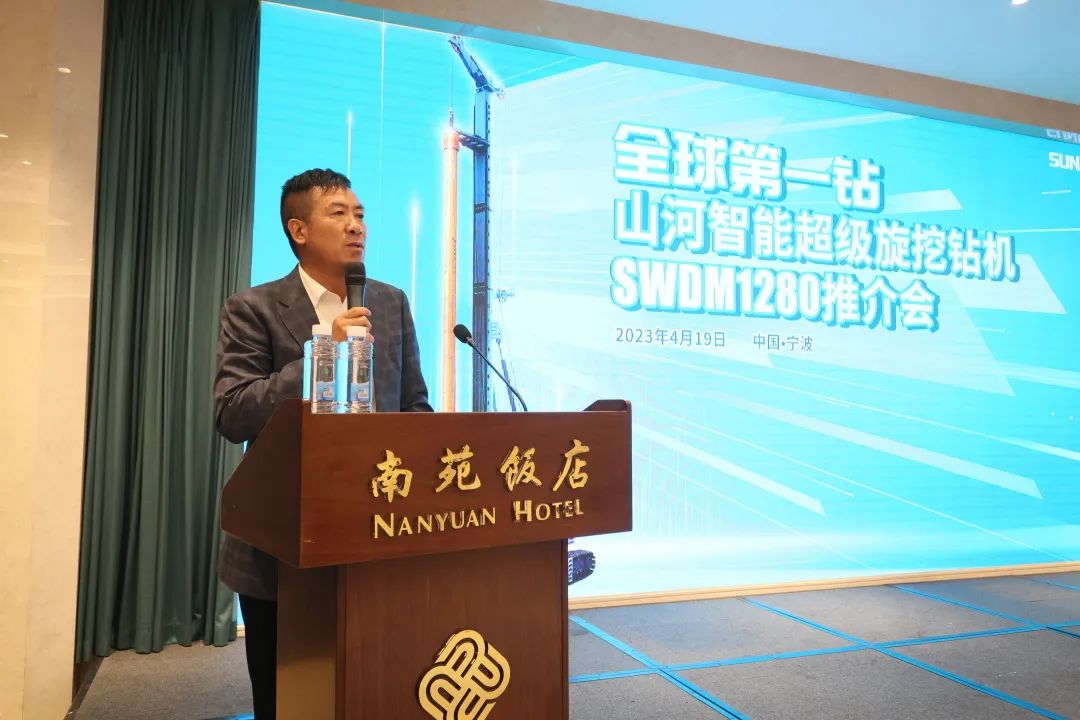 超级装备助建超级工程!米兰平台-米兰(中国)
智能超级旋挖钻机SWDM1280推介会成功举办