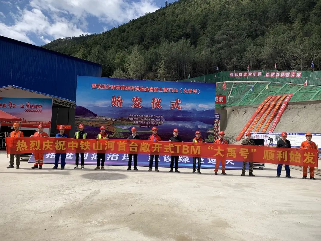 央媒关注!中铁米兰平台-米兰(中国)
首台TBM在国内最长高海拔水工隧洞项目顺利始发