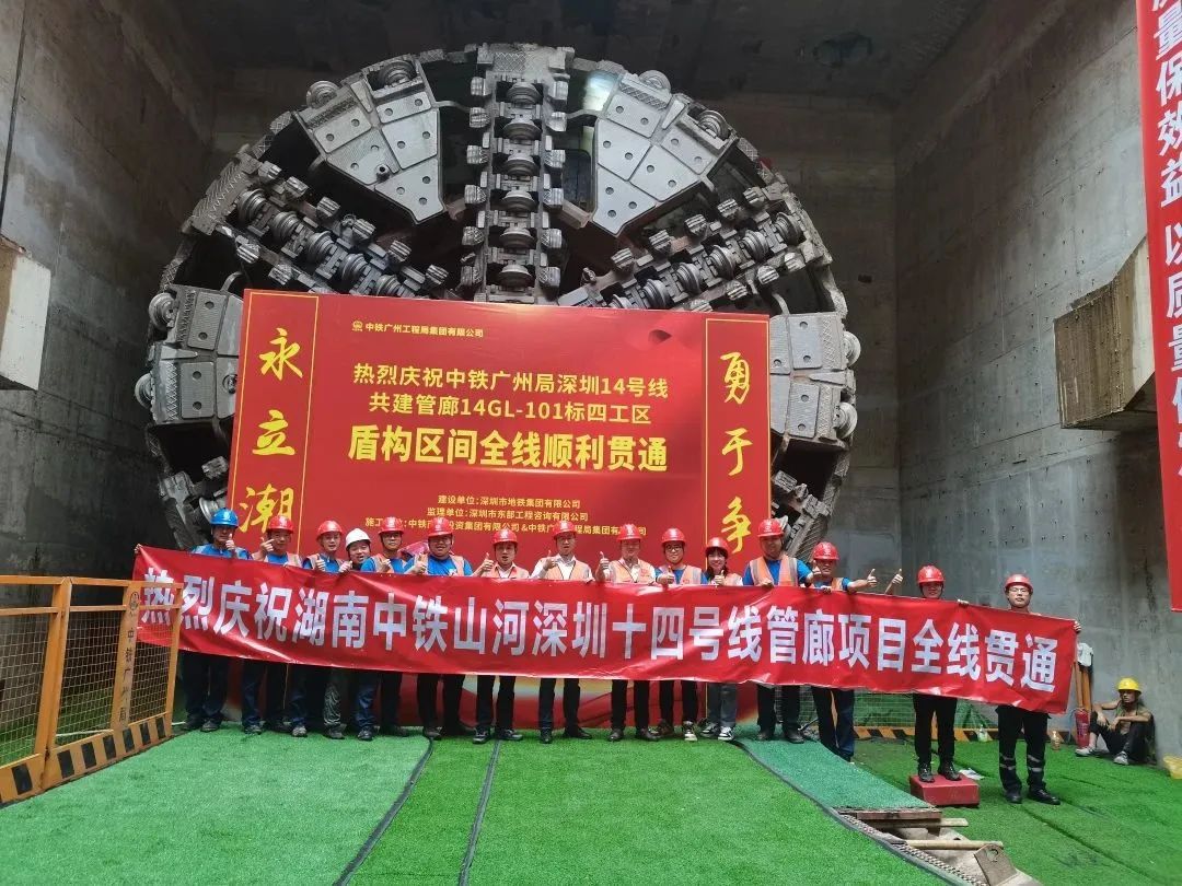 历经566个日夜,中铁米兰平台-米兰(中国)
深圳首个大直径盾构施工项目全线贯通