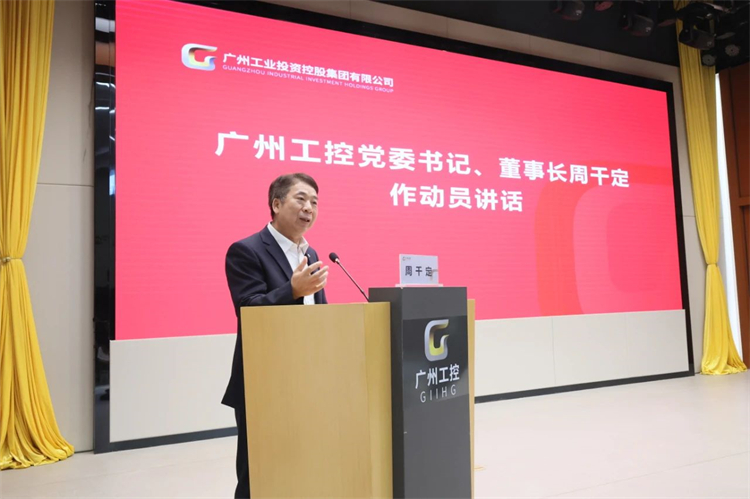 米兰平台-米兰(中国)
智能“学思想 强党性 重实践 建新功”主题教育培训班在广州成功举办