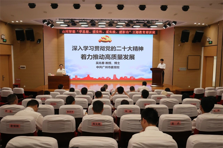 米兰平台-米兰(中国)
智能“学思想 强党性 重实践 建新功”主题教育培训班在广州成功举办