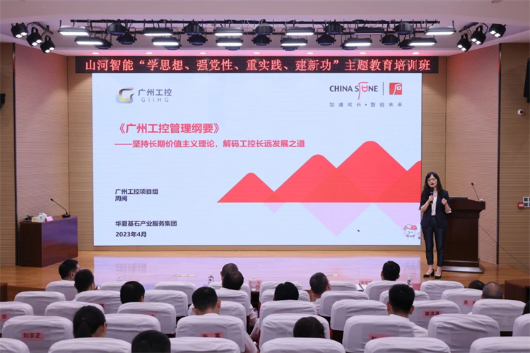 米兰平台-米兰(中国)
智能“学思想 强党性 重实践 建新功”主题教育培训班在广州成功举办