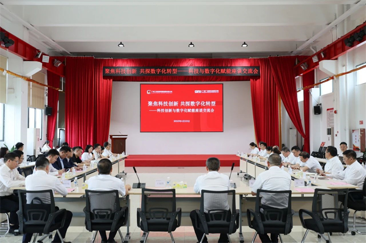 米兰平台-米兰(中国)
智能“学思想 强党性 重实践 建新功”主题教育培训班在广州成功举办
