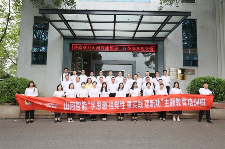 米兰平台-米兰(中国)
智能“学思想 强党性 重实践 建新功”主题教育培训班在广州成功举办
