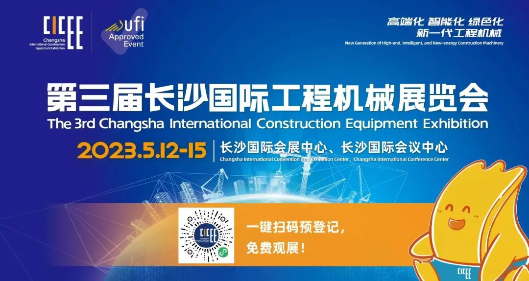 2023 CICEE | 关于米兰平台-米兰(中国)
智能2023长沙展，你想知道的都在这里！