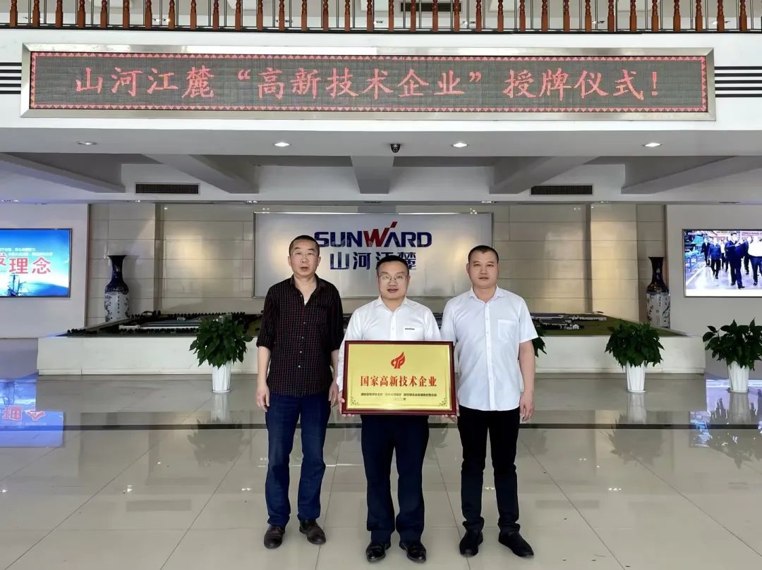 硬实力!米兰平台-米兰(中国)
江麓迈入国家高新技术企业行列