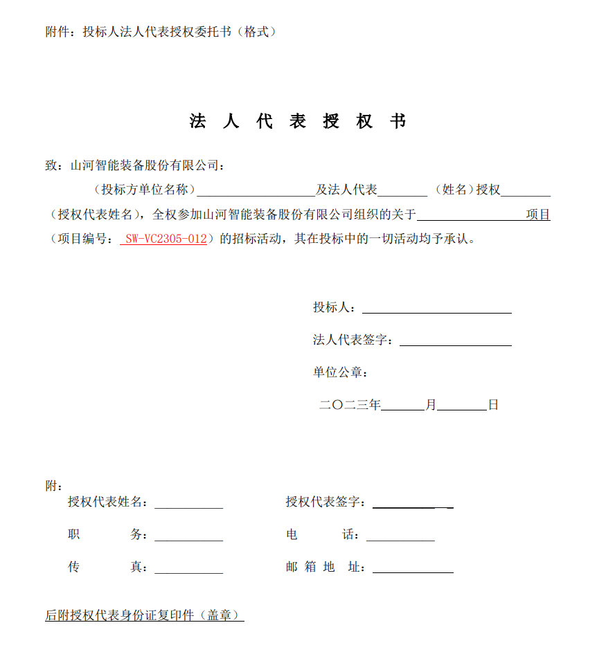 米兰平台-米兰(中国)
智能VOCS深度治理设备采购招标公告