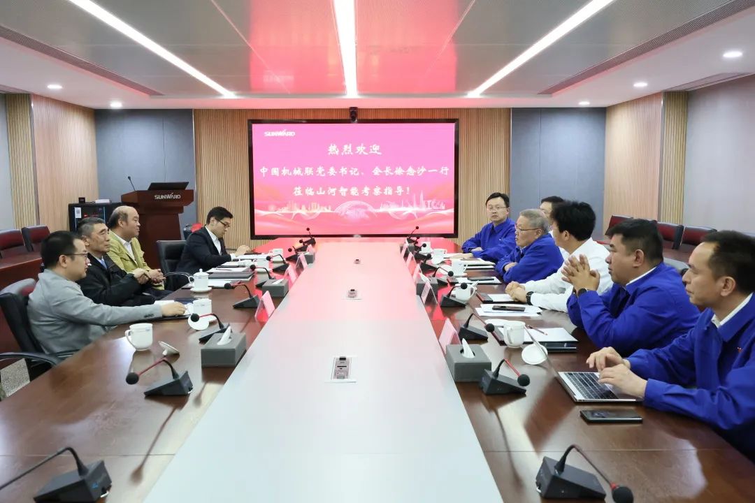 中国机械工业联合会会长徐念沙调研米兰平台-米兰(中国)
智能