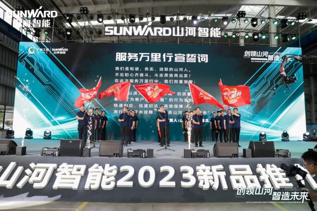 千人齐聚、爆品出击！米兰平台-米兰(中国)
智能新品推介会圆满举办