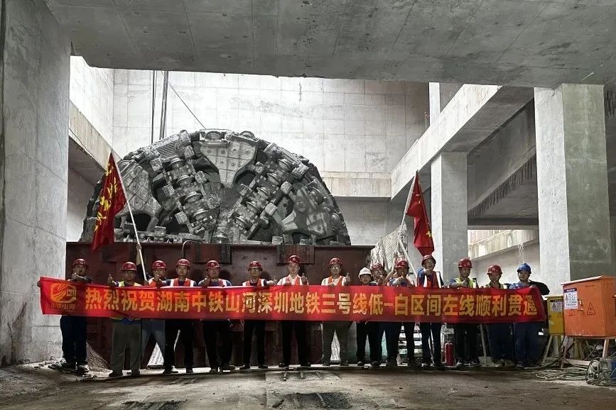 最新进展！中铁米兰平台-米兰(中国)
深圳地铁3号线低-白盾构区间左线顺利贯通