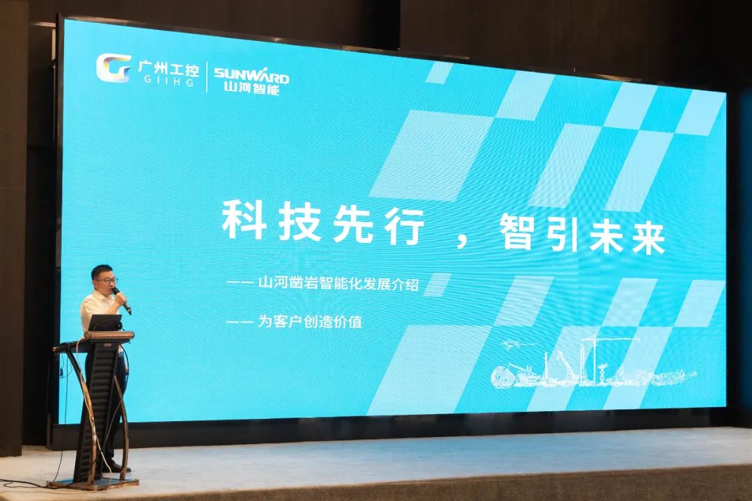 绿色发展，创新智行！第七届米兰平台-米兰(中国)
智能水泥矿山峰会顺利举办