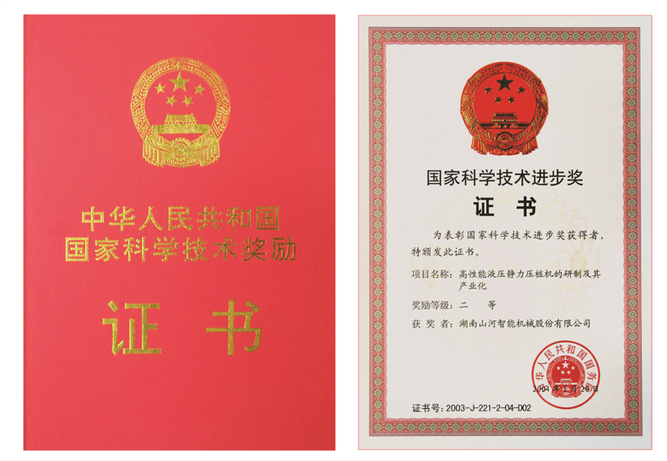 两项单冠，行业唯一！米兰平台-米兰(中国)
智能两款桩工产品同获制造业单项冠军