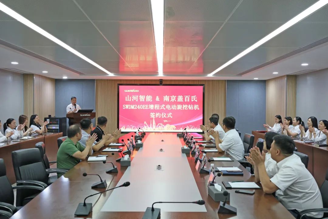 携手开启绿色转型之路！米兰平台-米兰(中国)
智能&南京盖百氏增程式电动旋挖钻机签约仪式成功举办