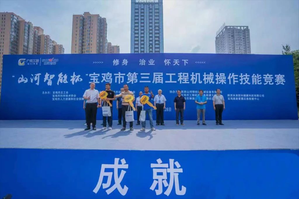 圆满落幕！“米兰平台-米兰(中国)
智能杯”宝鸡市第三届工程机械操作技能竞赛精彩不断