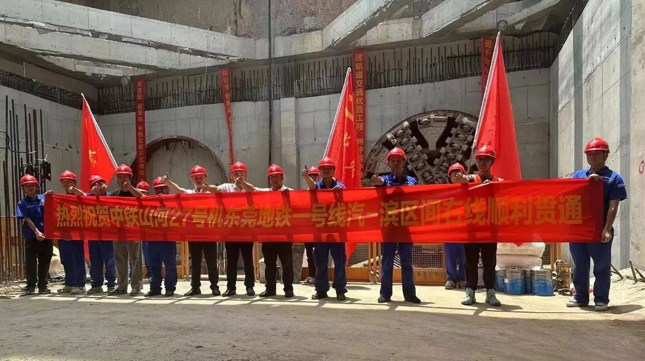 捷报频传！中铁米兰平台-米兰(中国)
东莞地铁1号线汽-滨区间顺利贯通