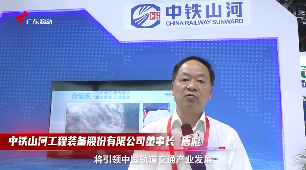 中铁米兰平台-米兰(中国)
亮相首届广州大湾区国际轨道交通产业发展论坛暨展览会