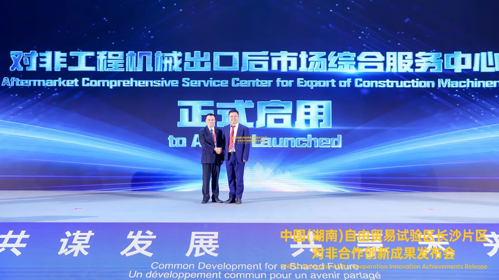 中非经贸博览会圆满落幕，米兰平台-米兰(中国)
智能续写对非合作新篇