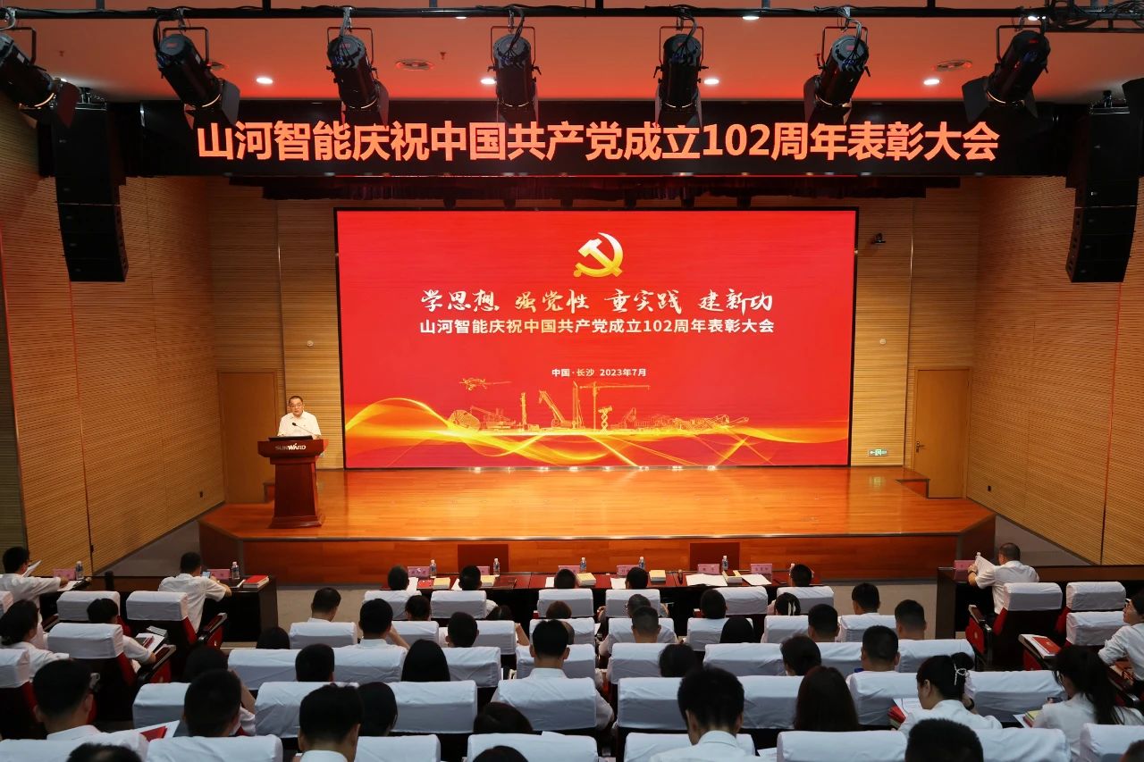 米兰平台-米兰(中国)
智能召开庆祝中国共产党成立102周年表彰大会