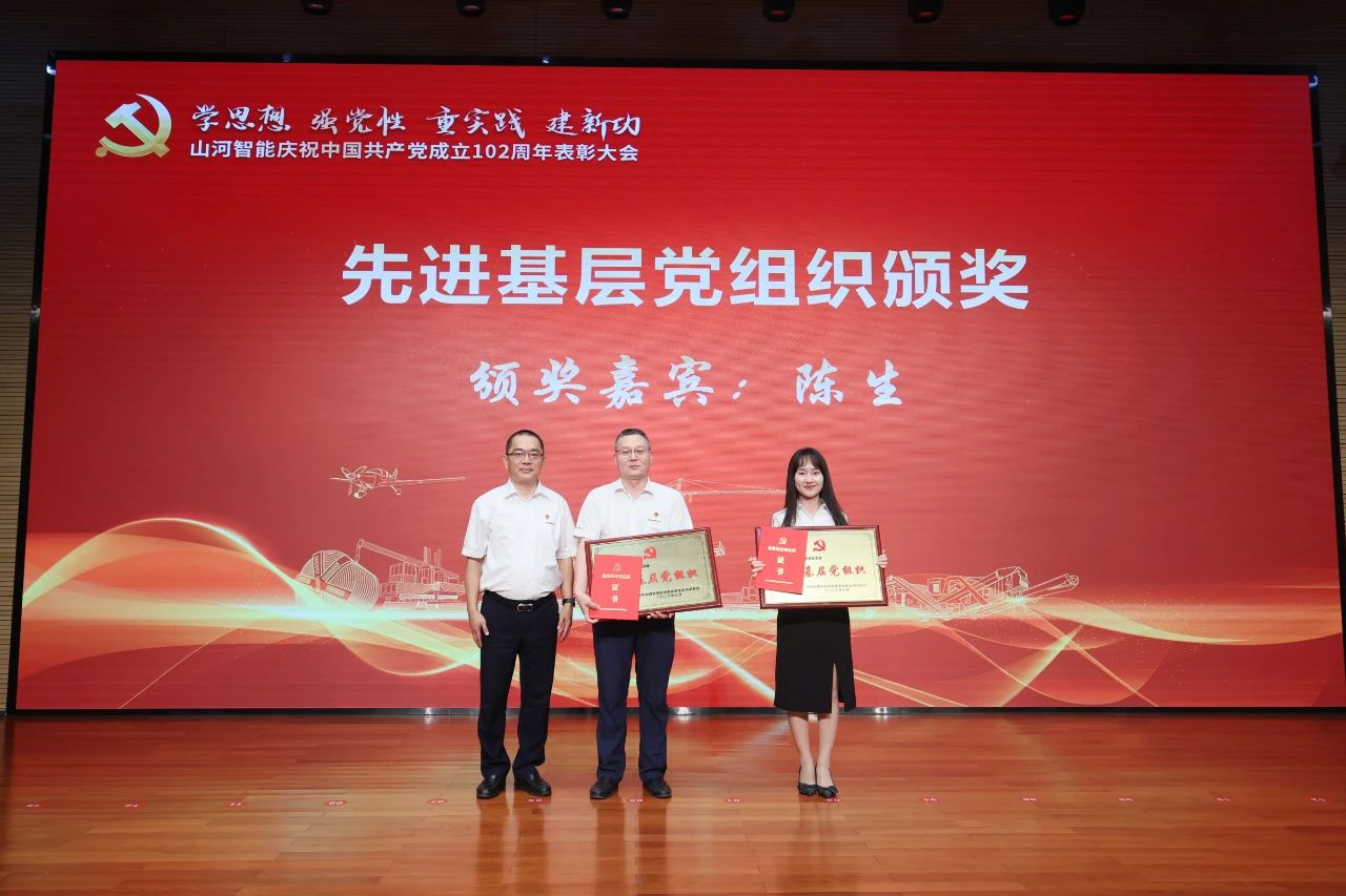米兰平台-米兰(中国)
智能召开庆祝中国共产党成立102周年表彰大会