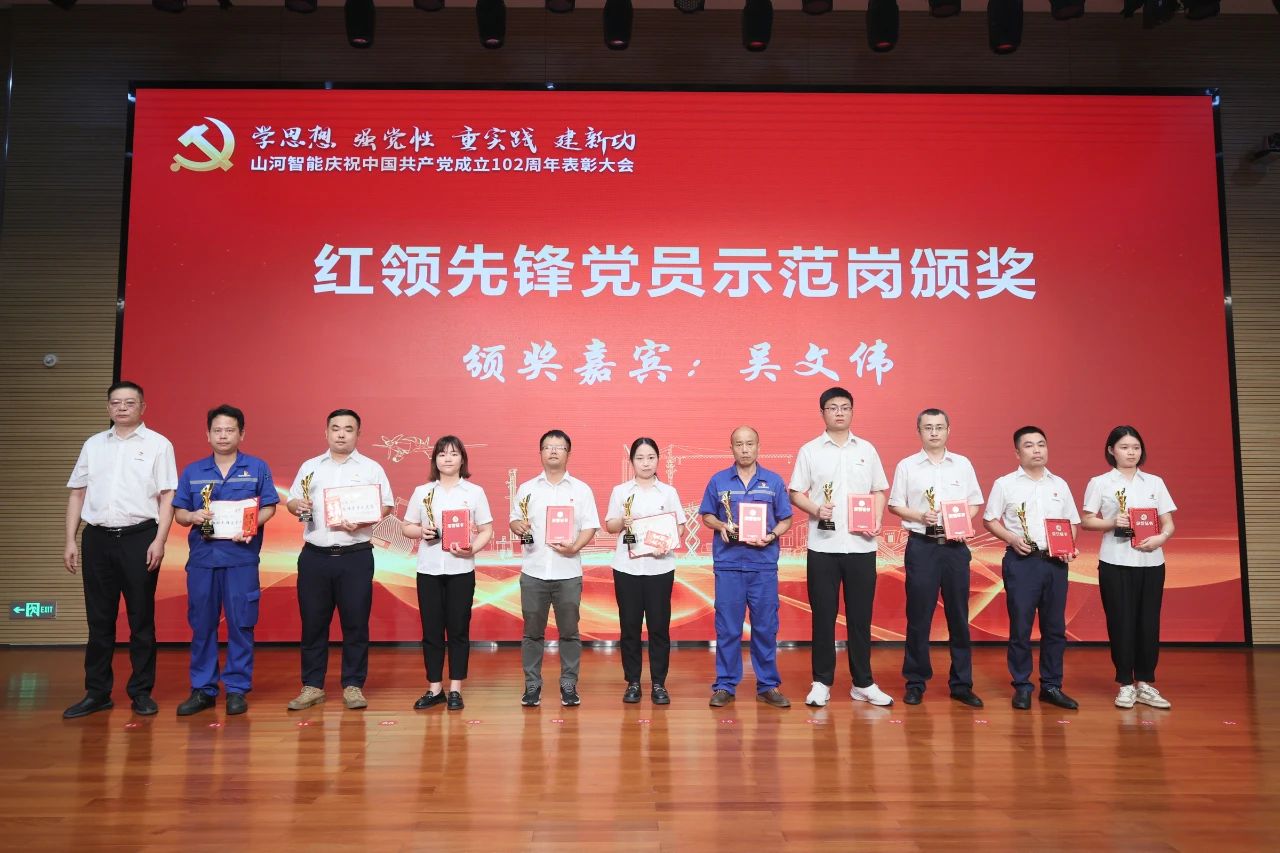 米兰平台-米兰(中国)
智能召开庆祝中国共产党成立102周年表彰大会