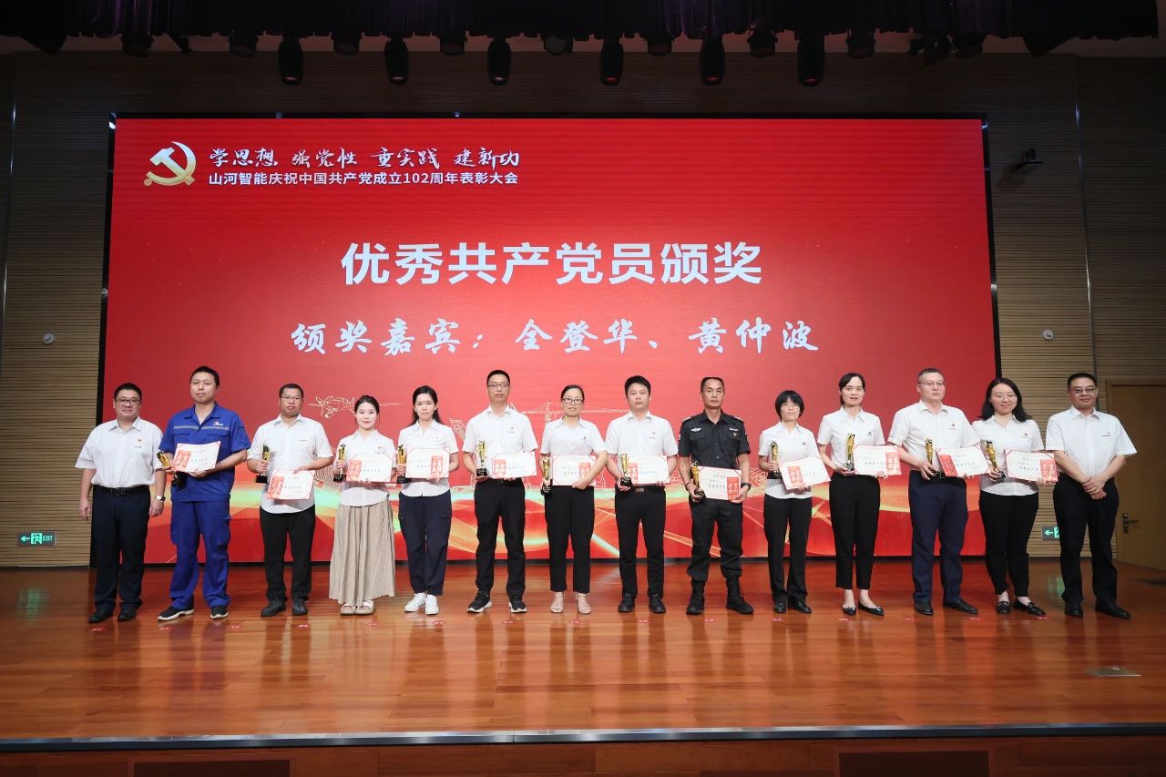 米兰平台-米兰(中国)
智能召开庆祝中国共产党成立102周年表彰大会